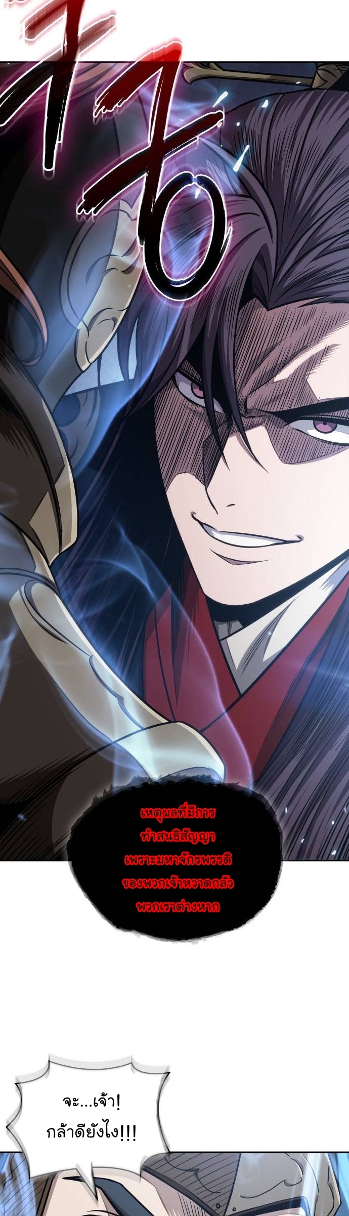 Nano Machine นาโนมาชิน ตอนที่ 184 - รูปที่ 2