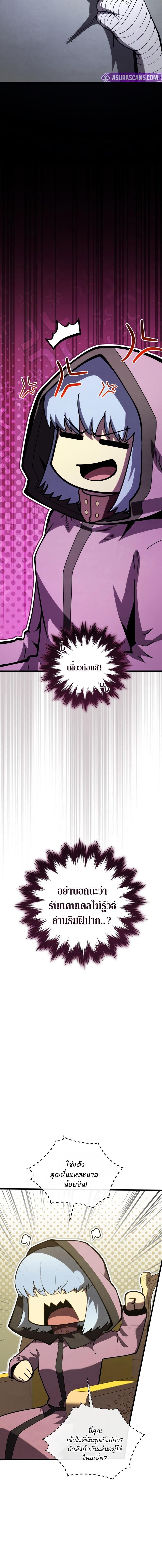 Swordmaster’s Youngest Son ตอนที่ 177 - รูปที่ 2