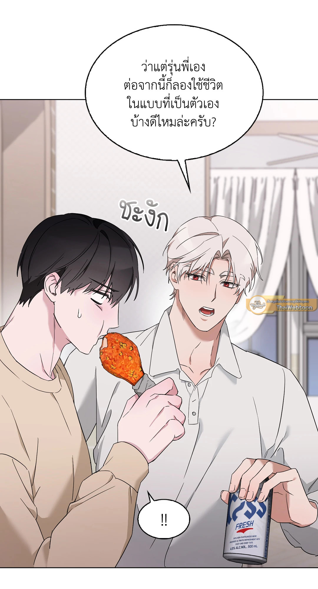 ผิดที่ฉันน่ารักงั้นเหรอ | Is it because I'm Cute? (R+) ตอนที่ 45 - รูปที่ 2