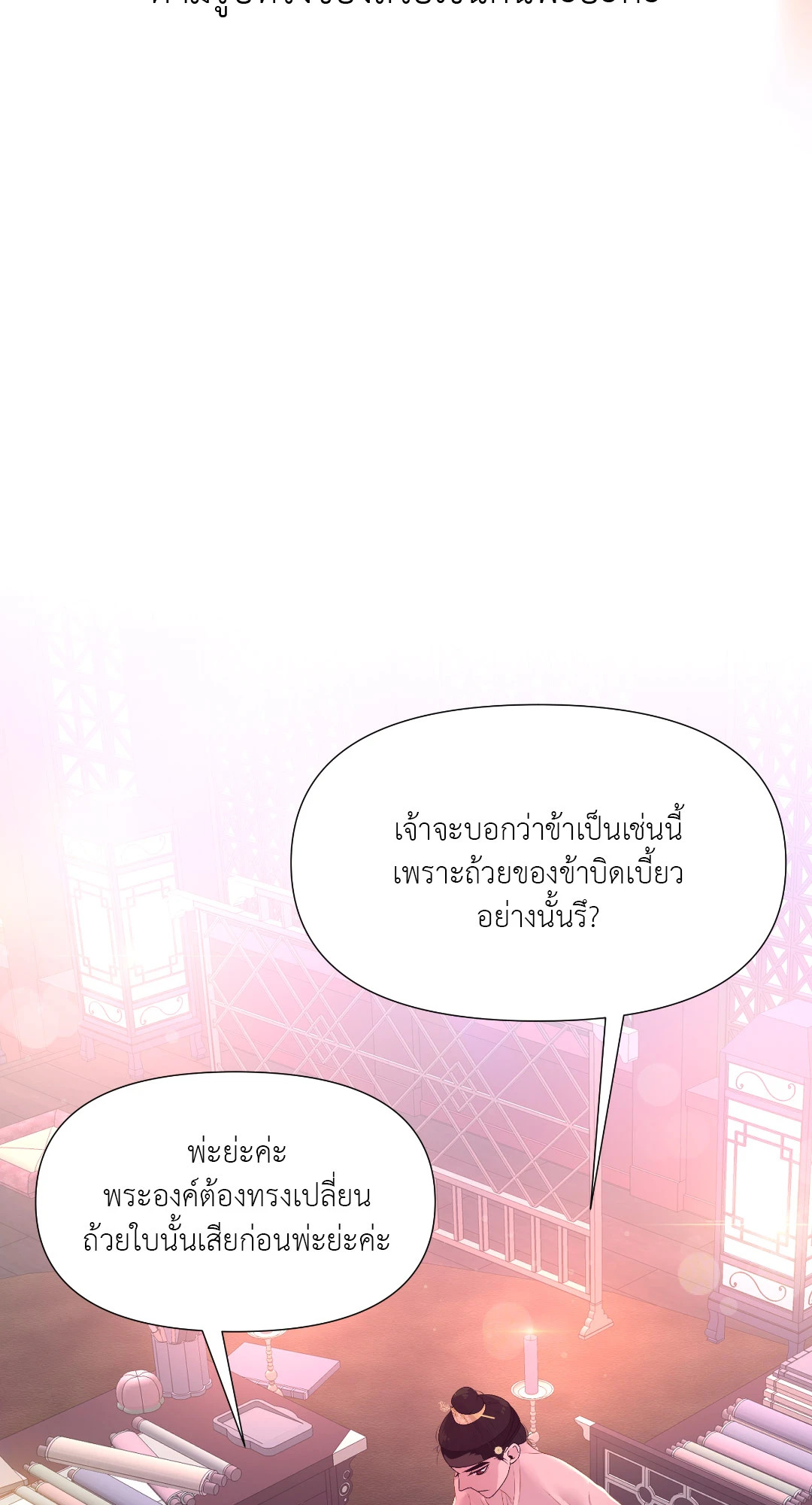 หน้า 50