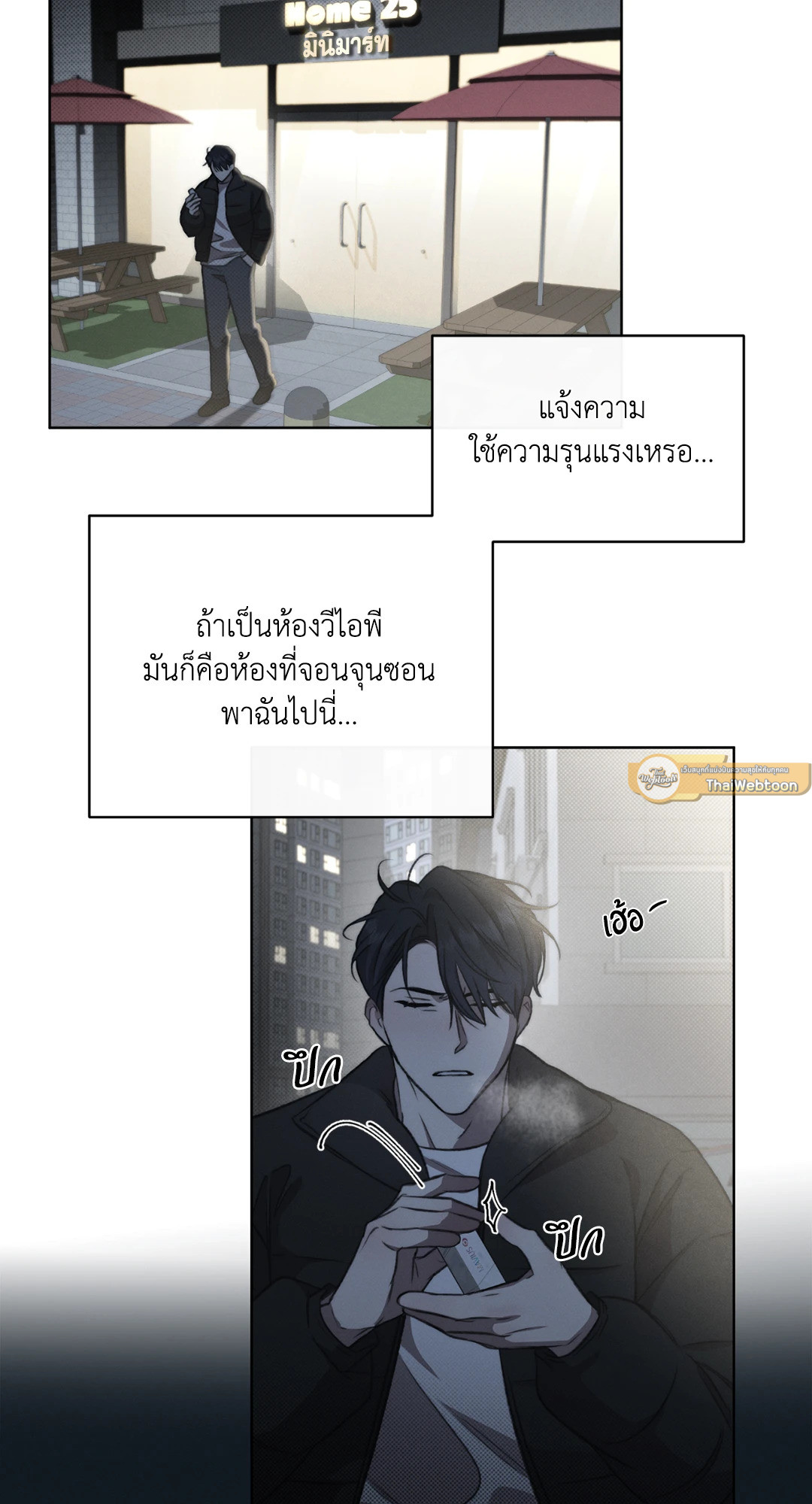 หน้า 23