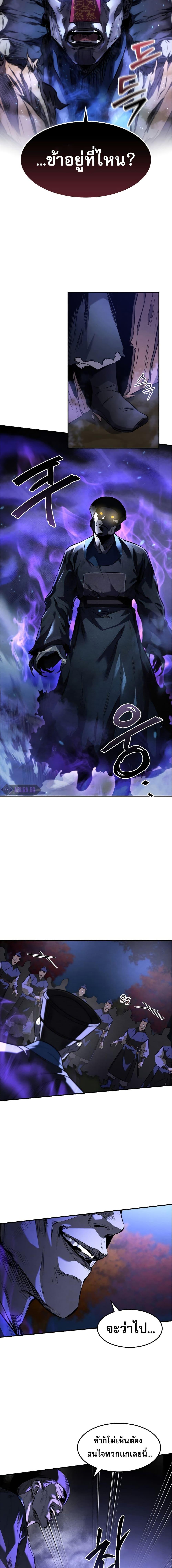 Reincarnated Escort Warrior กลับชาติมาเกิดเป็นผู้คุ้มกัน ตอนที่ 27 - รูปที่ 2