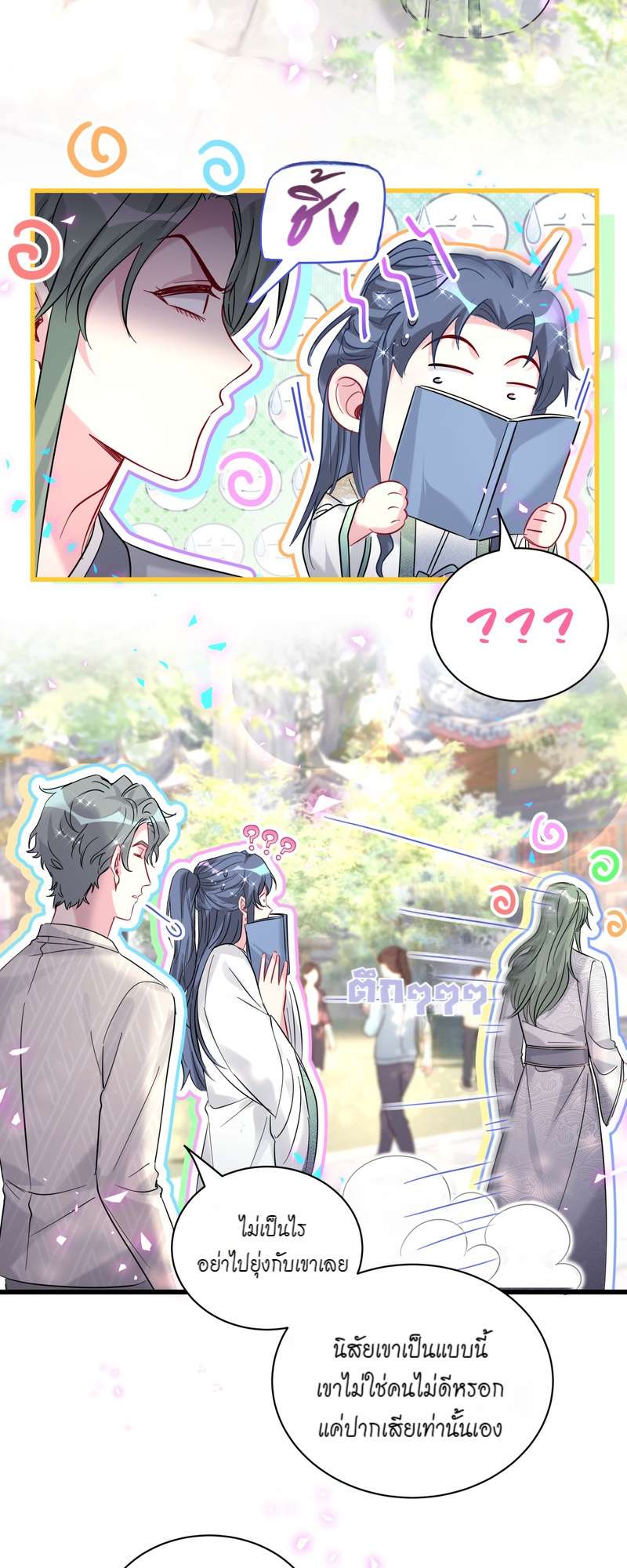 หน้า 33