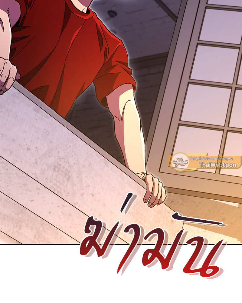 Dungeon Reset | สมรภูมิไม่สิ้นสุด ตอนที่ 163 - รูปที่ 2