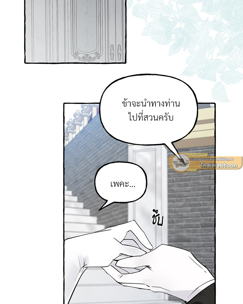 เปิดข้อเสนอลับ วิวาห์ร้าย | In the Doghouse ตอนที่ 21 - รูปที่ 2