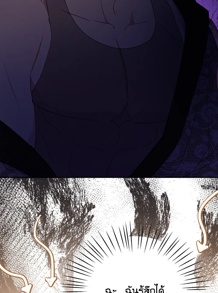 ช่างสามีเถอะ ฉันขอหาเงินดีกว่า | Forget About My Husband, I'd Rather Go Make Money ตอนที่ 86 - รูปที่ 2