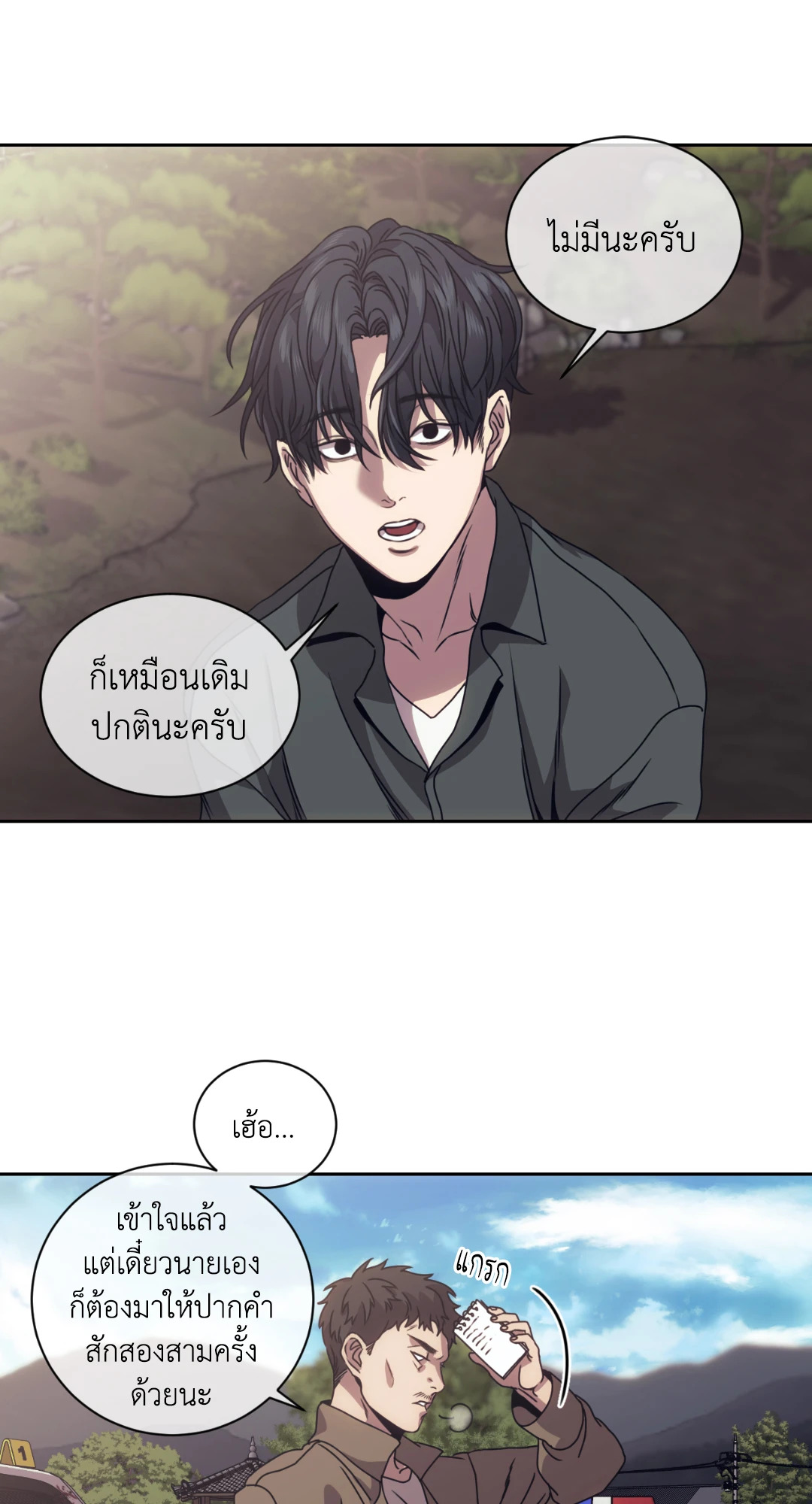 หน้า 84