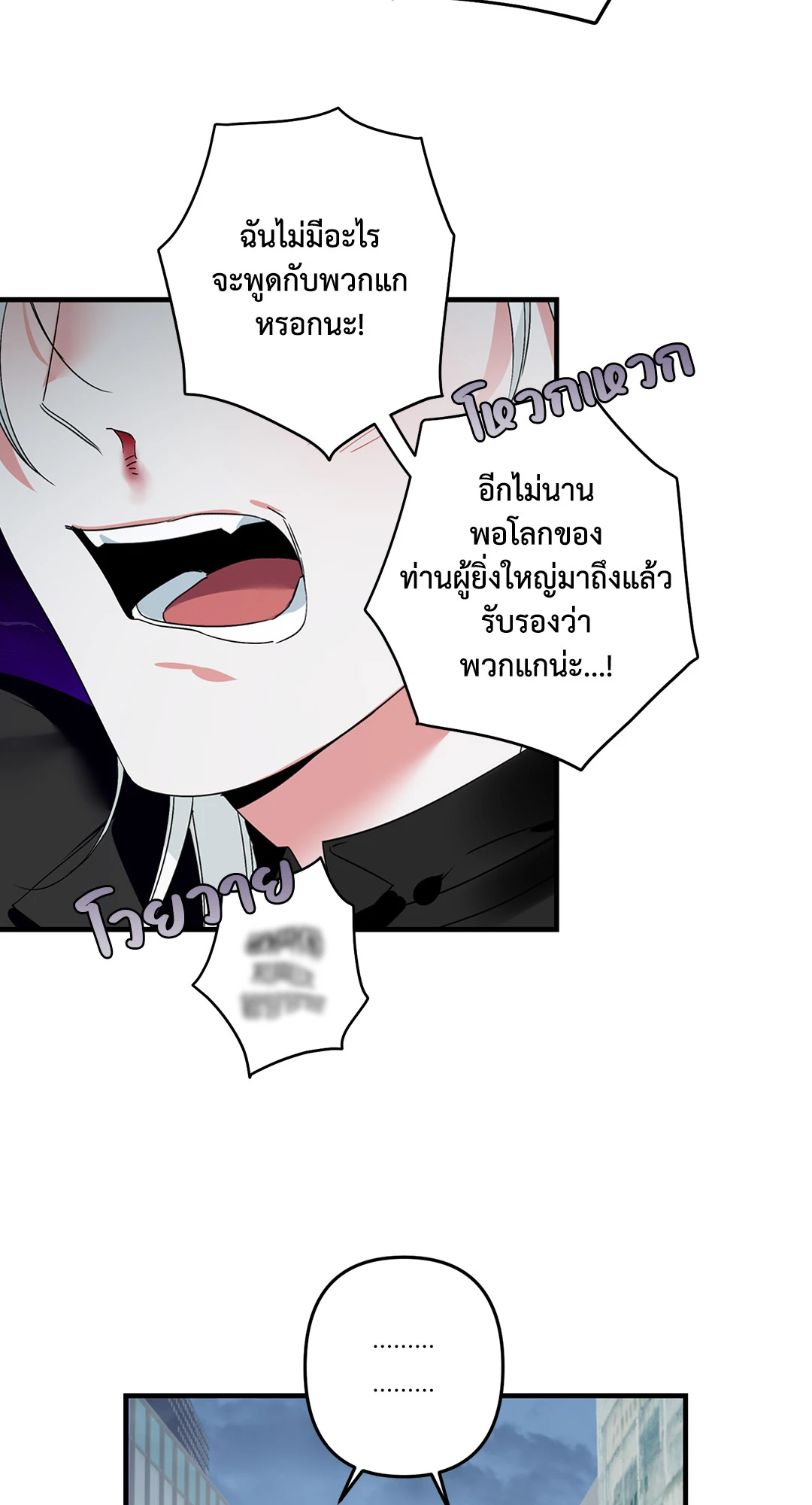 ฮีโร่สามขา | Three-Legged Warrior ตอนที่ 5 - รูปที่ 2