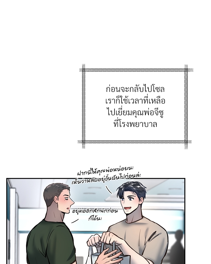 รักแรกของผมตัวเท่านี้ | Comfort Rewinder ตอนที่ 32 - รูปที่ 2