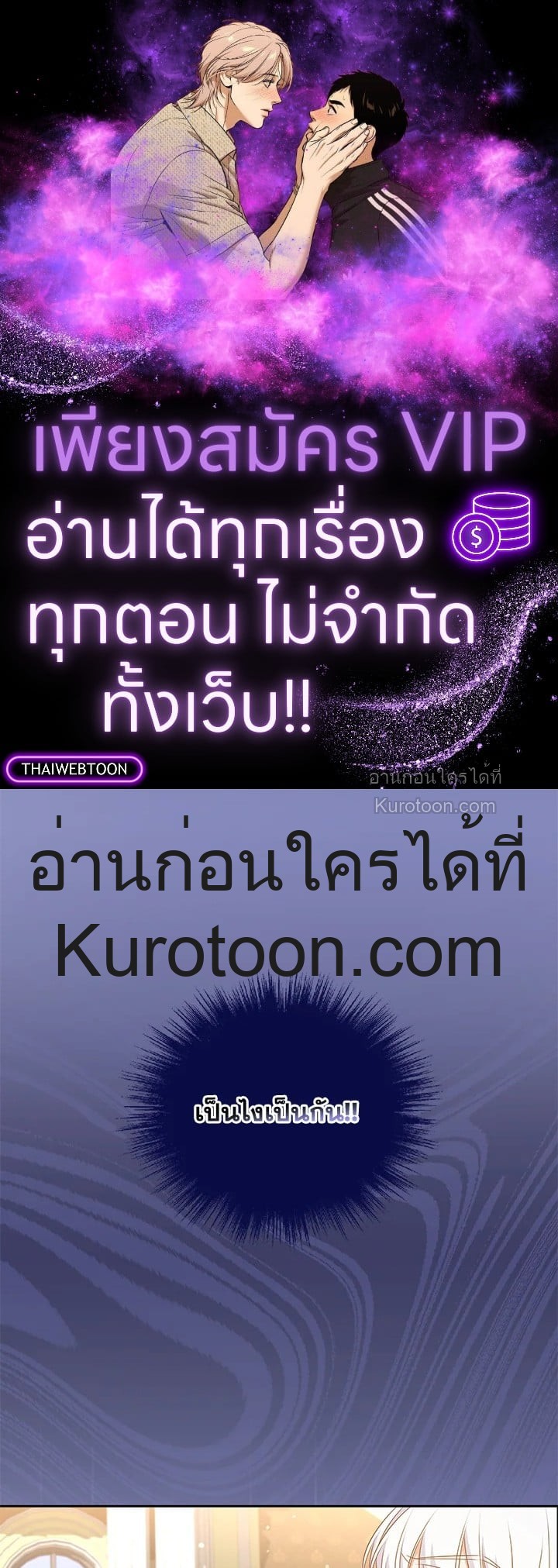 เกิดชาติใหม่ ขอไม่จบที่ลานประหาร | I WILL FALL WITH THE EMPEROR ตอนที่ 32 - รูปที่ 1