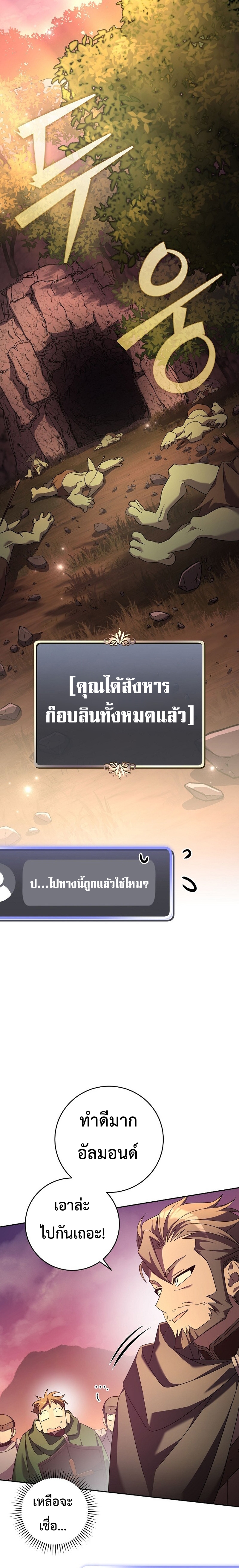 Genius Archer’s Streaming ตอนที่ 11 - รูปที่ 2