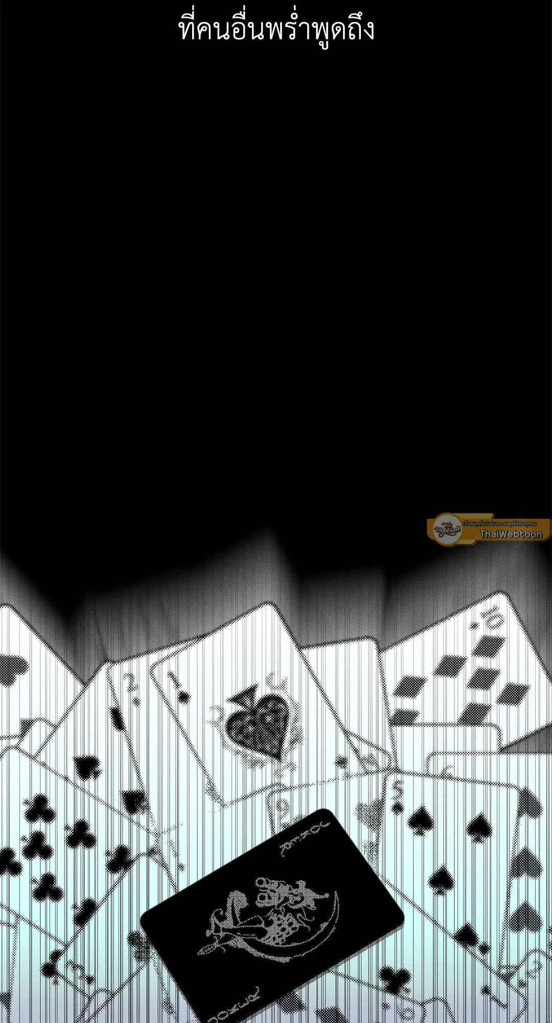 ถึงอย่างนั้นก็ยังชอบ? | Do You Still Like Me? ตอนที่ 30 - รูปที่ 2