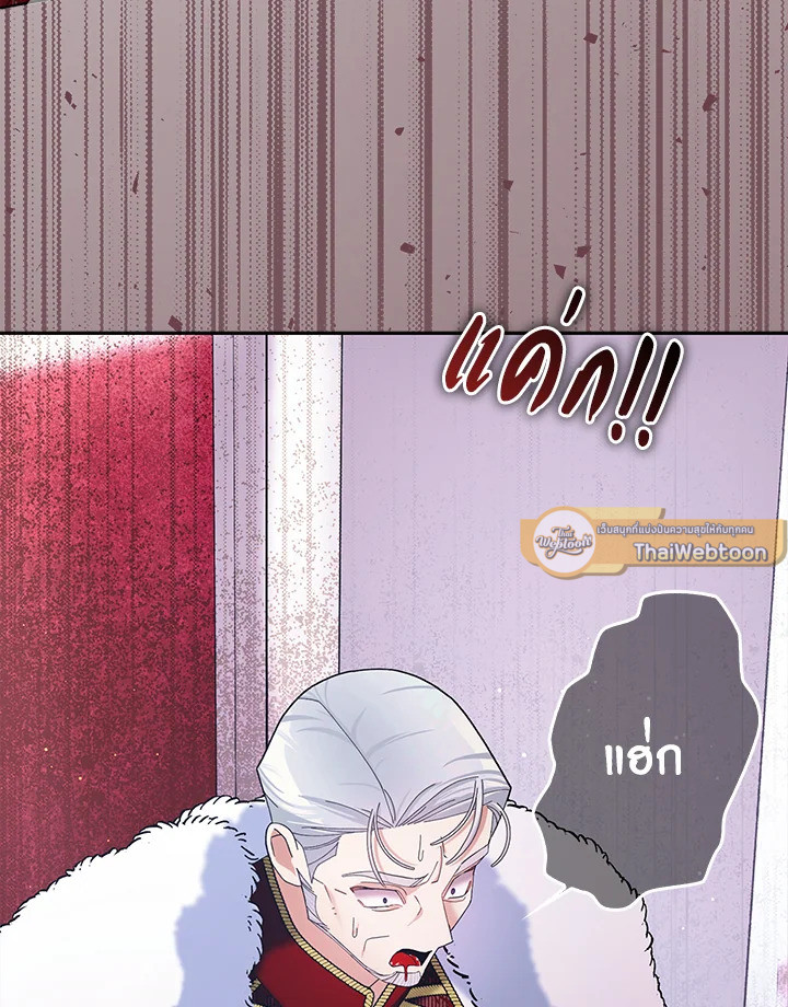 แต่งงานกับฉันอีกครั้งนะคะ คุณสามี | Please Marry Me Again! ตอนที่ 110 - รูปที่ 2