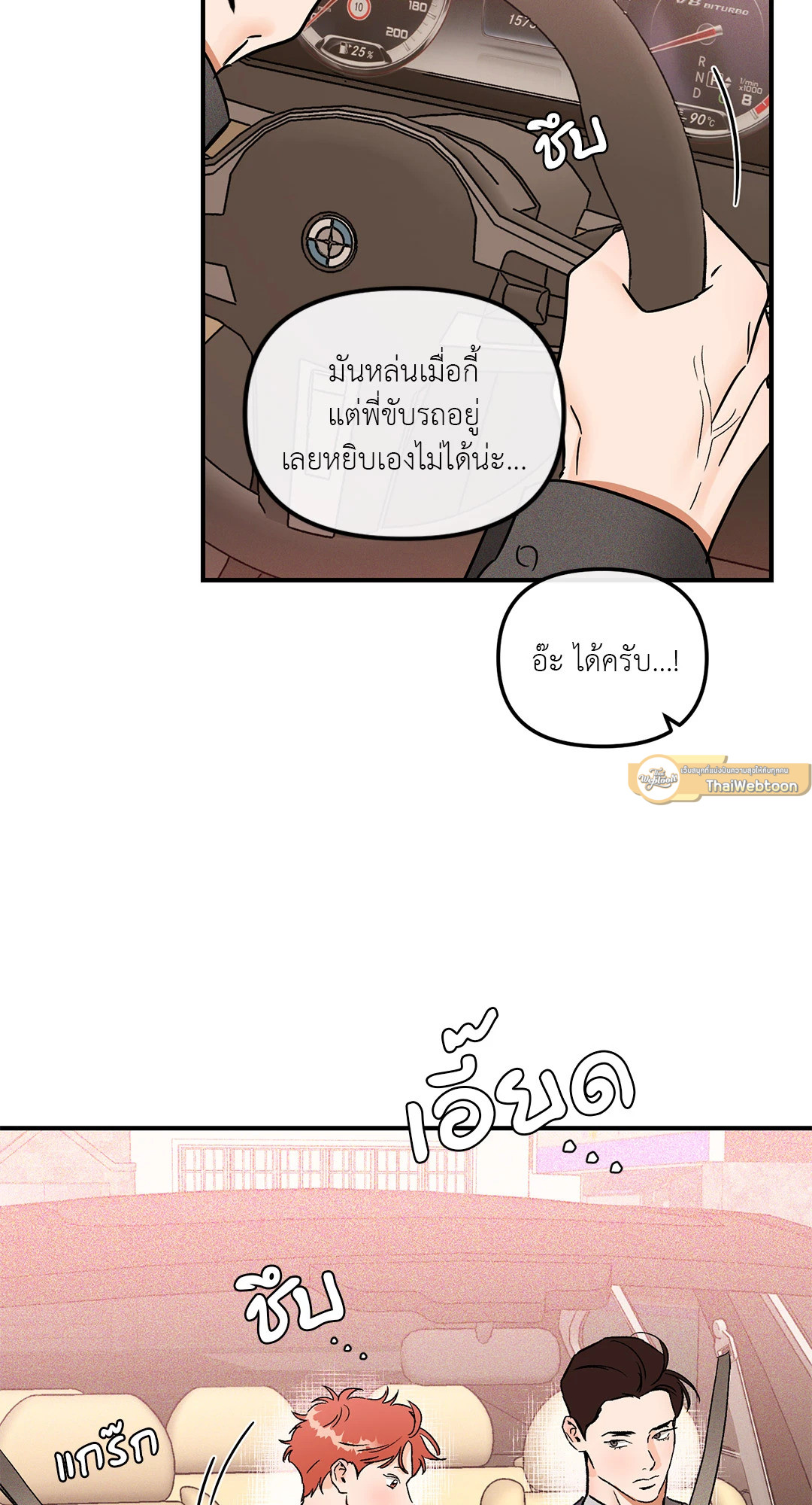 หน้า 54