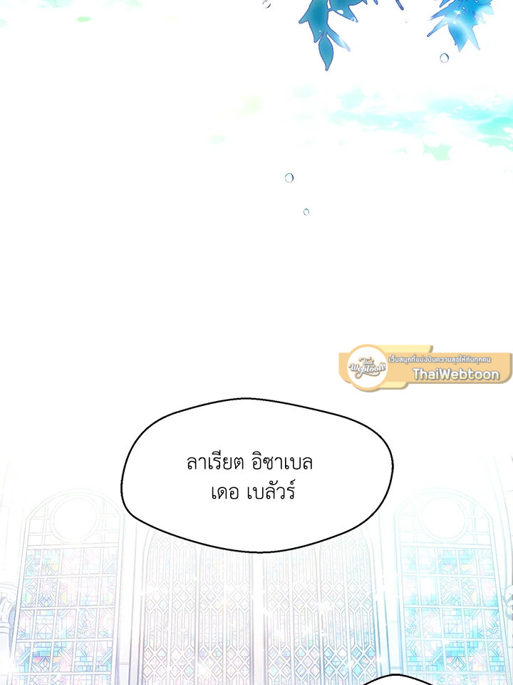 ฝ่าบาท อย่าฆ่ากันอีกนะเพคะ | Your Majesty,Please Don't Kill Me Again ตอนที่ 1 - รูปที่ 2