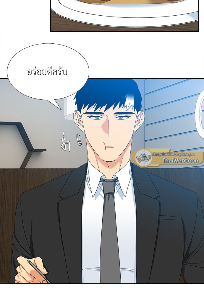 นายบำเรอ | Paramour ตอนที่ 148 - รูปที่ 2
