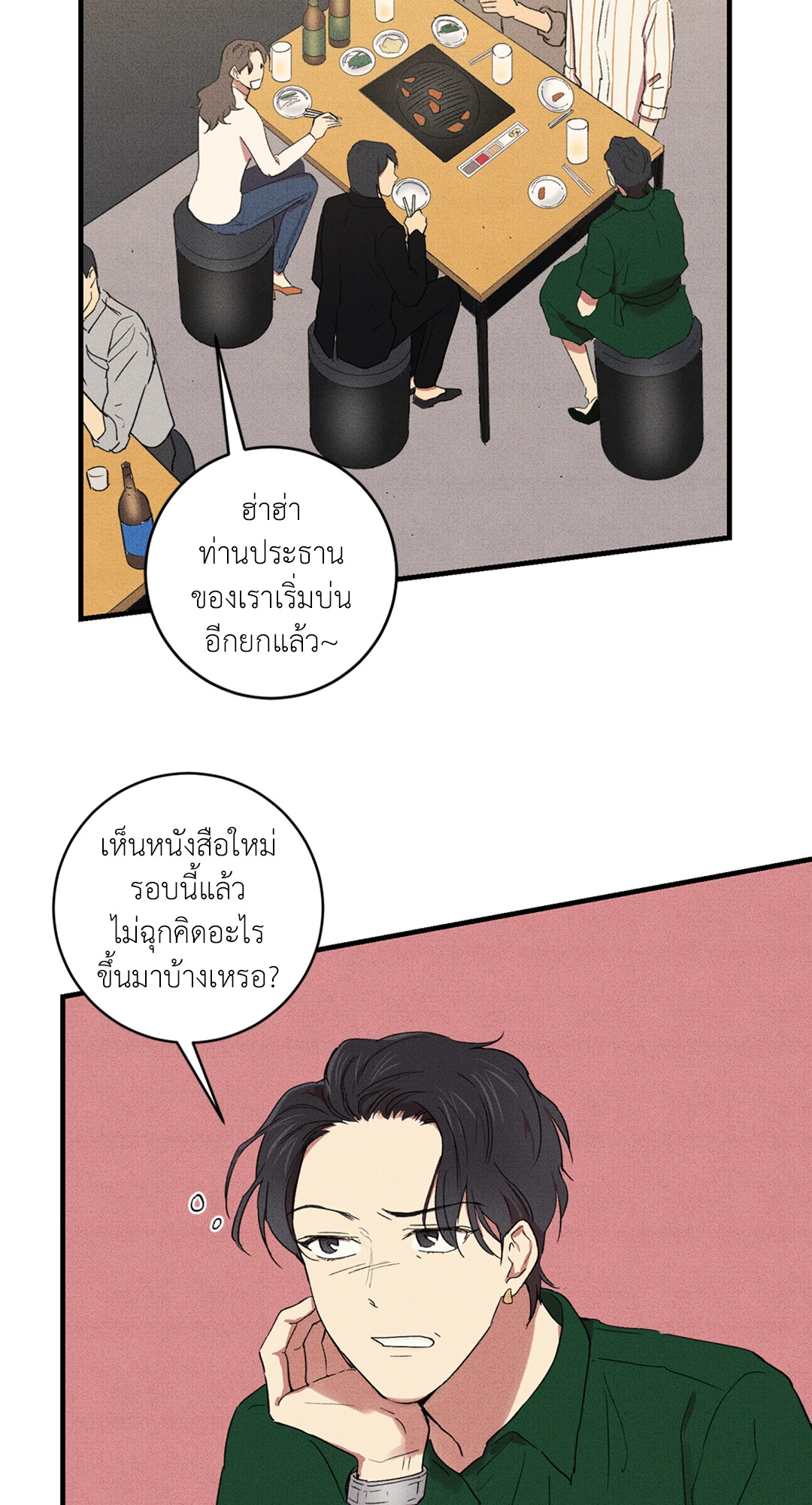 หน้า 51