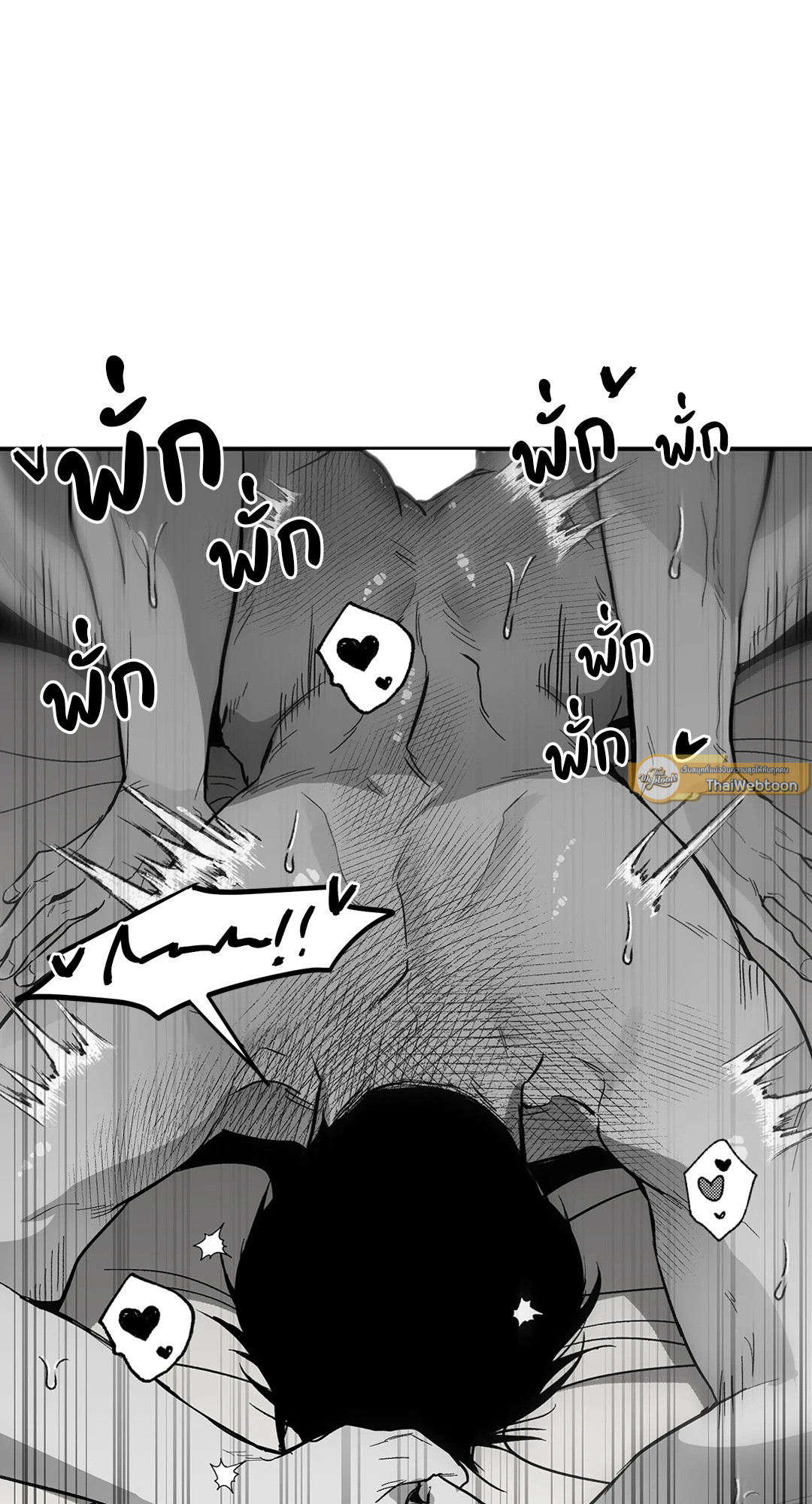 No Reason ตอนที่ 45.01 - รูปที่ 2