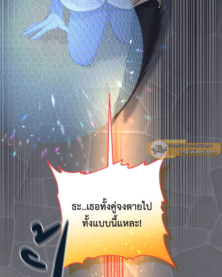 ฉันหอบลูกหนีจากสามีคลั่งสงคราม | The Warmonger Husband ตอนที่ 50 - รูปที่ 2