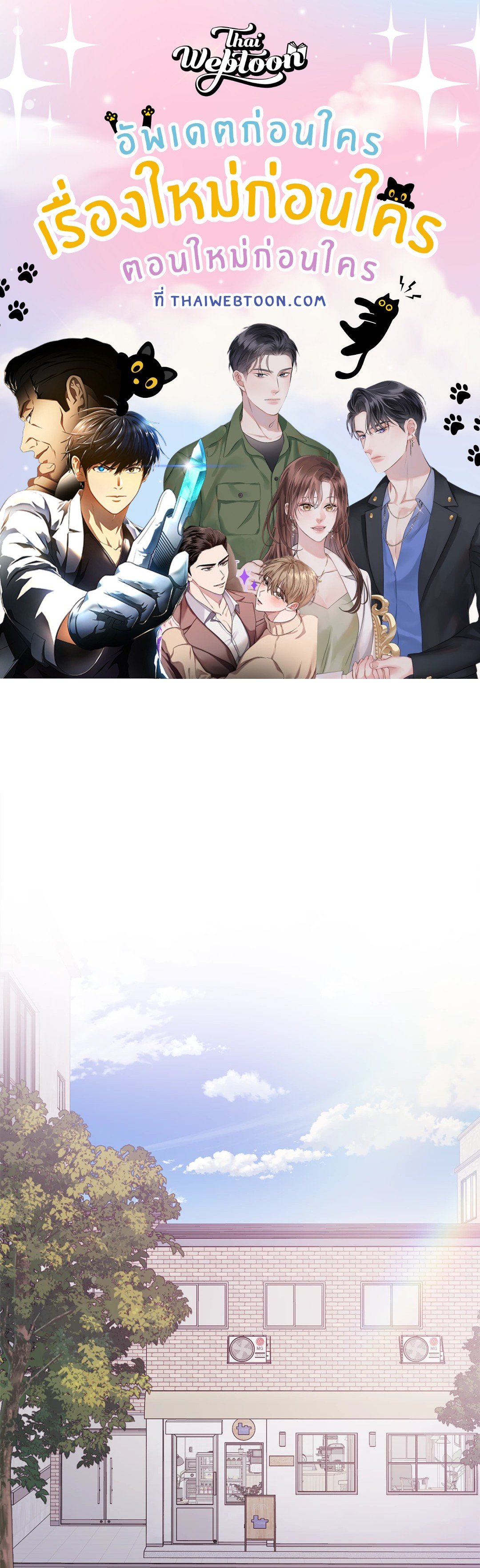 popping candy (R+) ตอนที่ 41 - รูปที่ 1