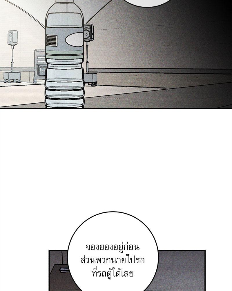 รักประหลาดของไอดอล | Doggy-DOL (R+) ตอนที่ 4 - รูปที่ 2