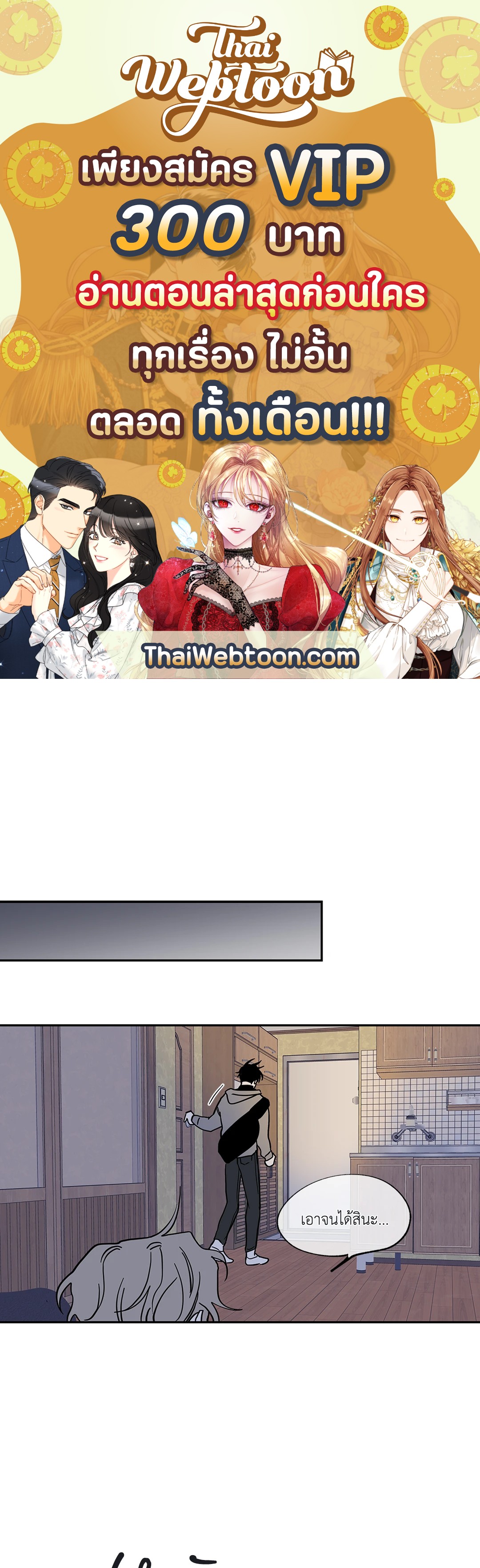 ทะเลรัตติกาล | Low Tide in Twilight (Uncensor.ver) ตอนที่ 14 - รูปที่ 1