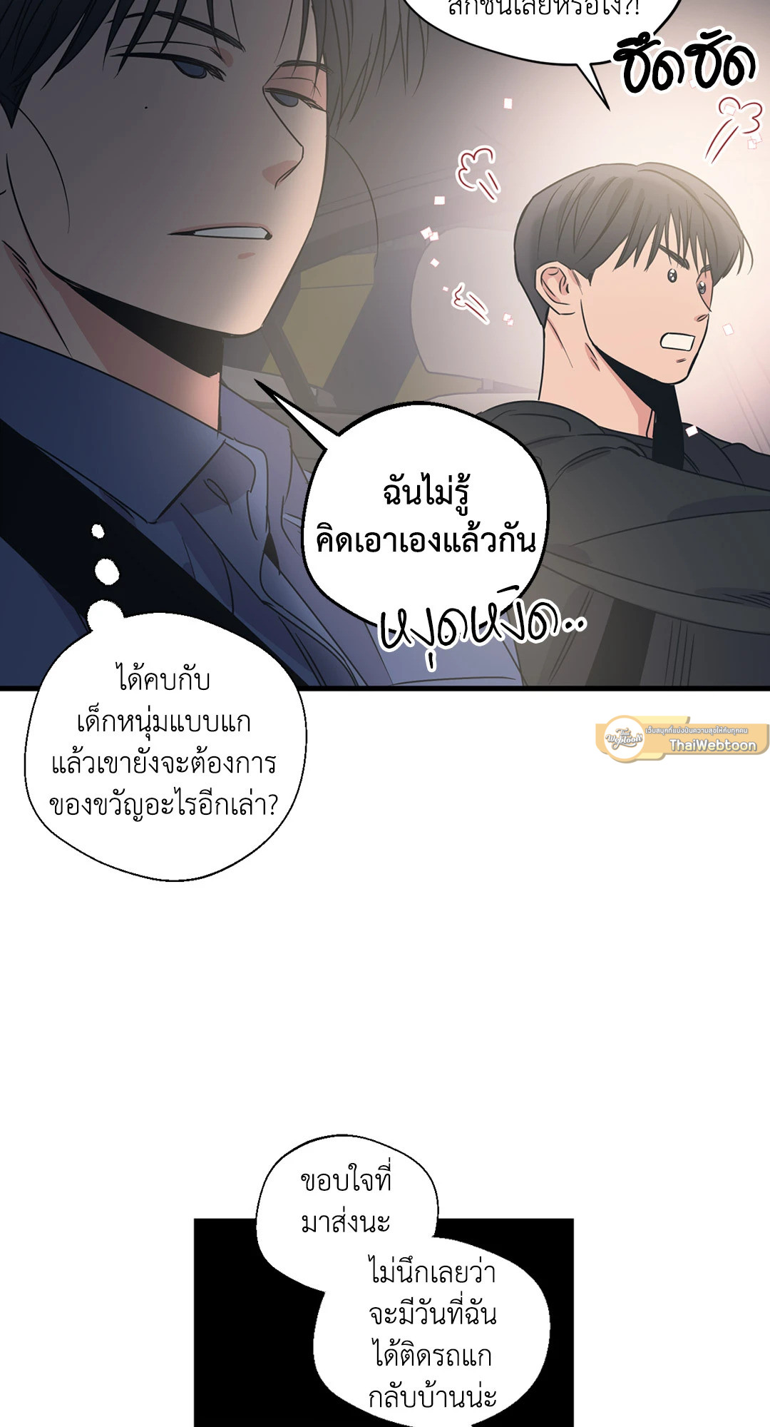 หน้า 25