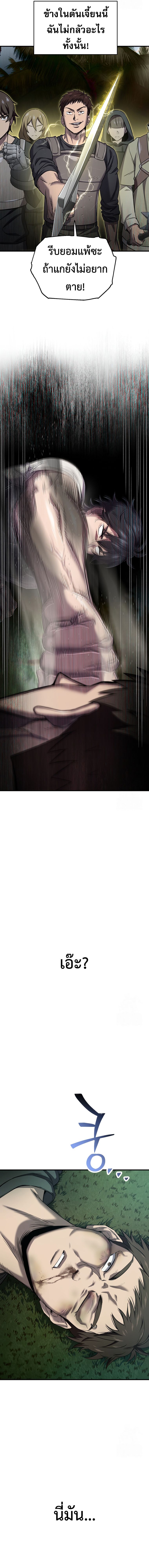 Solo Resurrection ตอนที่ 23 - รูปที่ 2