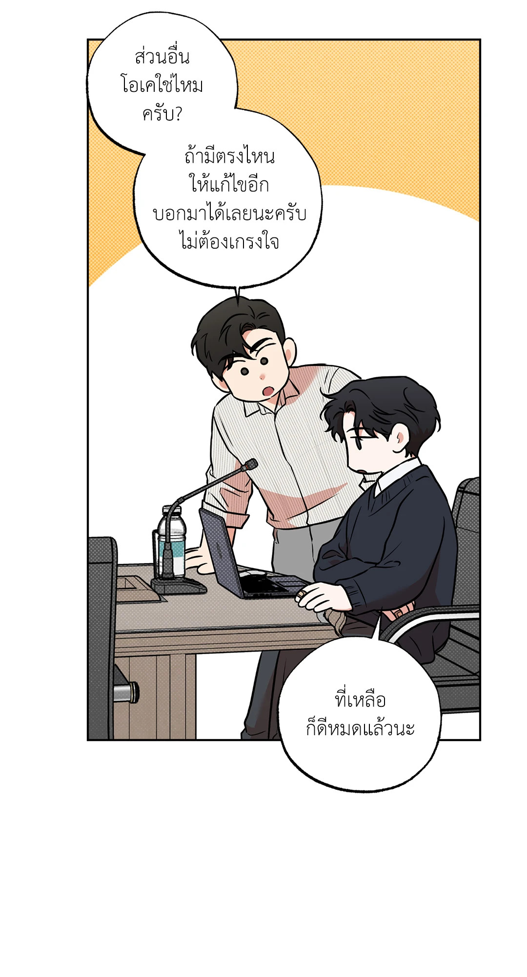 หน้า 53