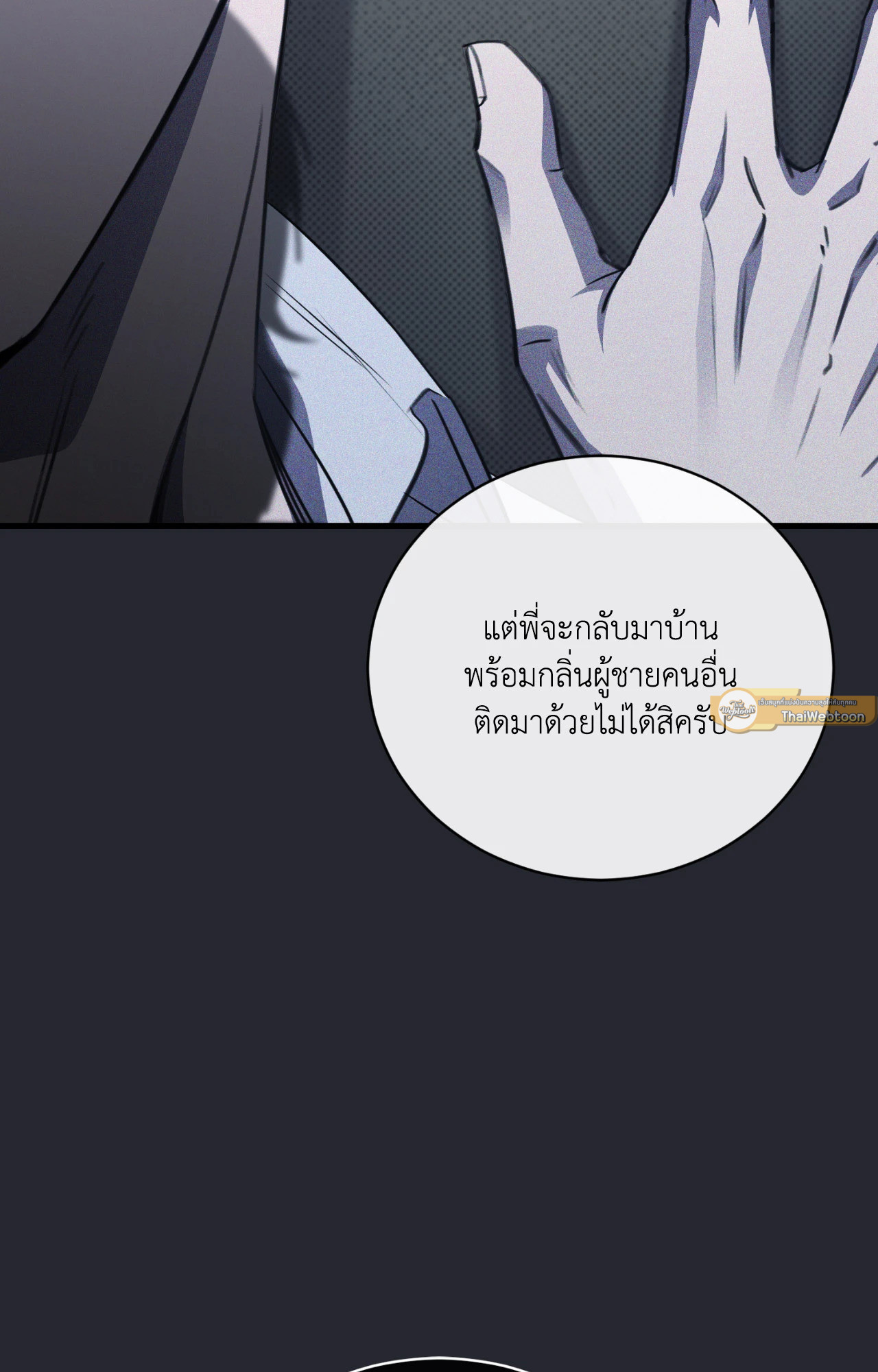 บัญญัติแรกของฉันคือรักนาย | The First Commandment (R+) ตอนที่ 30 - รูปที่ 2