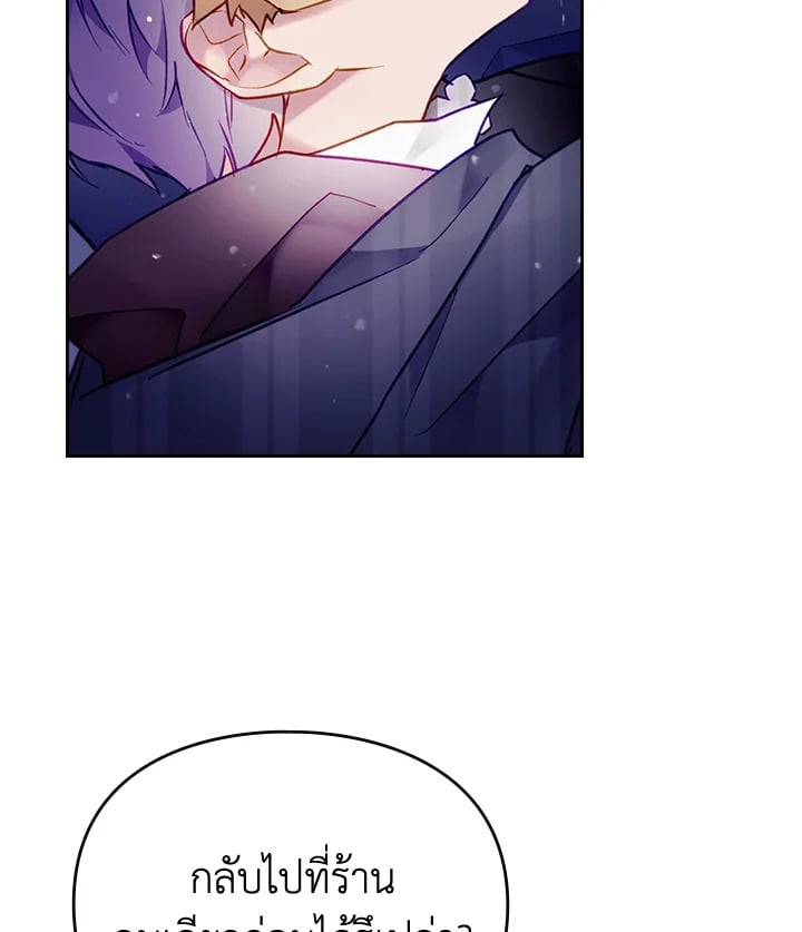 เป็นตัวร้ายก็ต้องตายเท่านั้น | Death Is The Only Ending For The Villainess ตอนที่ 123 - รูปที่ 2