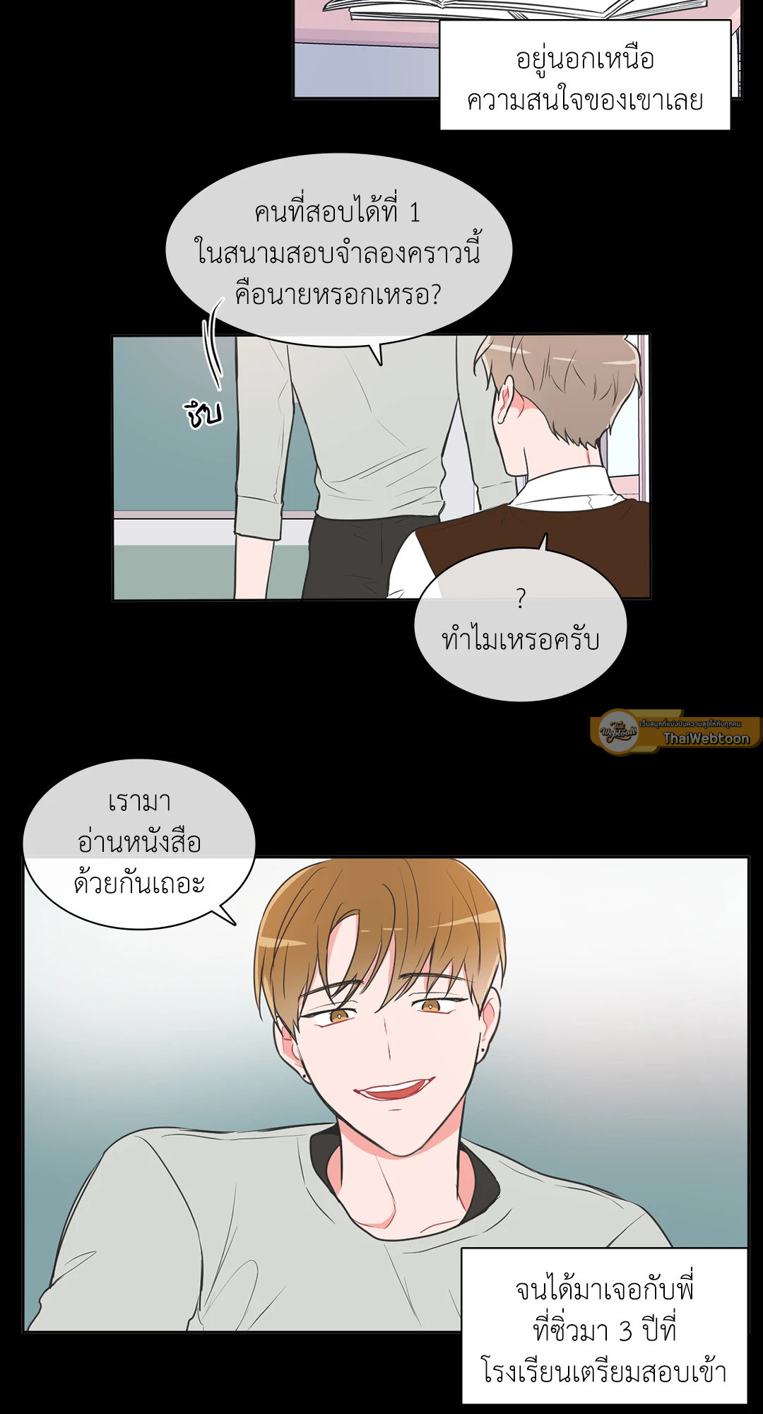 ANTI P.T ตอนที่ 38 - รูปที่ 2