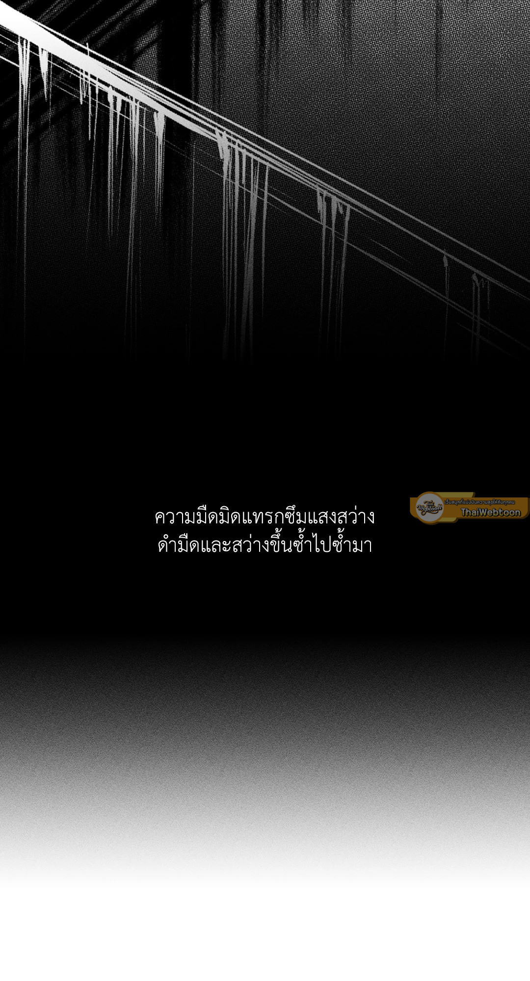 Pieces of Us ตอนที่ 11 - รูปที่ 2