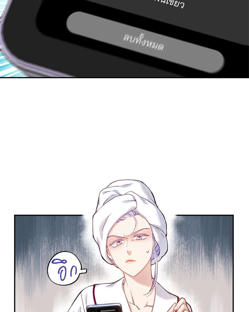 Love Kitsch Crunch (R+) ตอนที่ 5 - รูปที่ 2