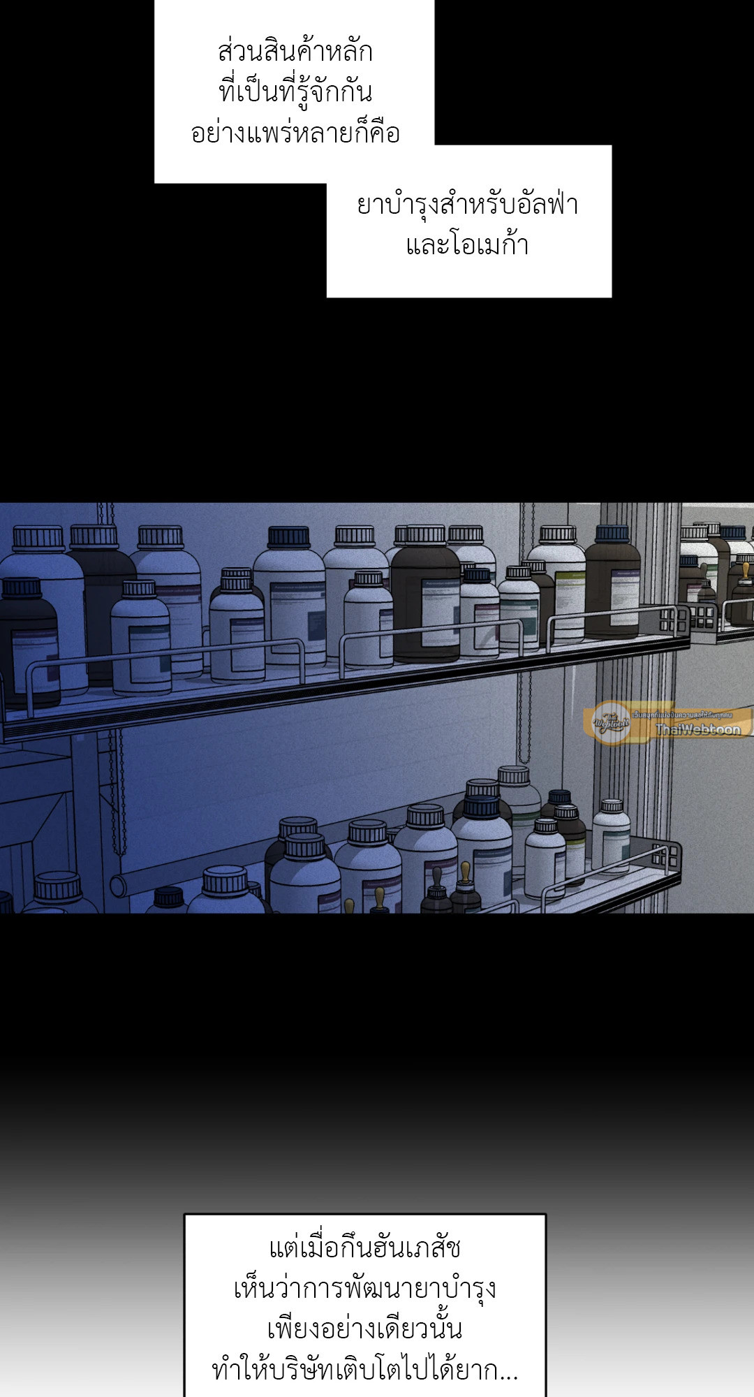 แด่คำวิงวอน | Wish You All the Best ตอนที่ 8 - รูปที่ 2