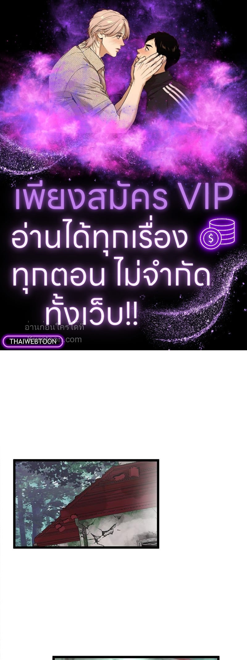 สู้สุดใจ ยัยเป็ดขี้เหร่ | Ugly Duckling ตอนที่ 132 - รูปที่ 1