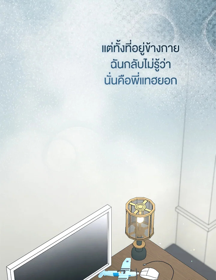 Redeem : เพียงหนึ่งนิรันดร์ ตอนที่ 49 - รูปที่ 2