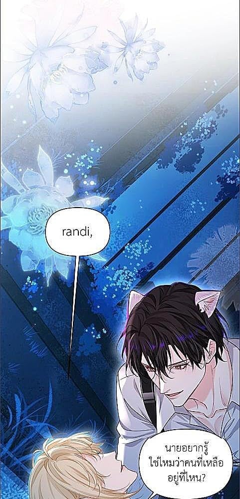 พันธนาการเงือก | The Falling Merman ตอนที่ 128 - รูปที่ 2