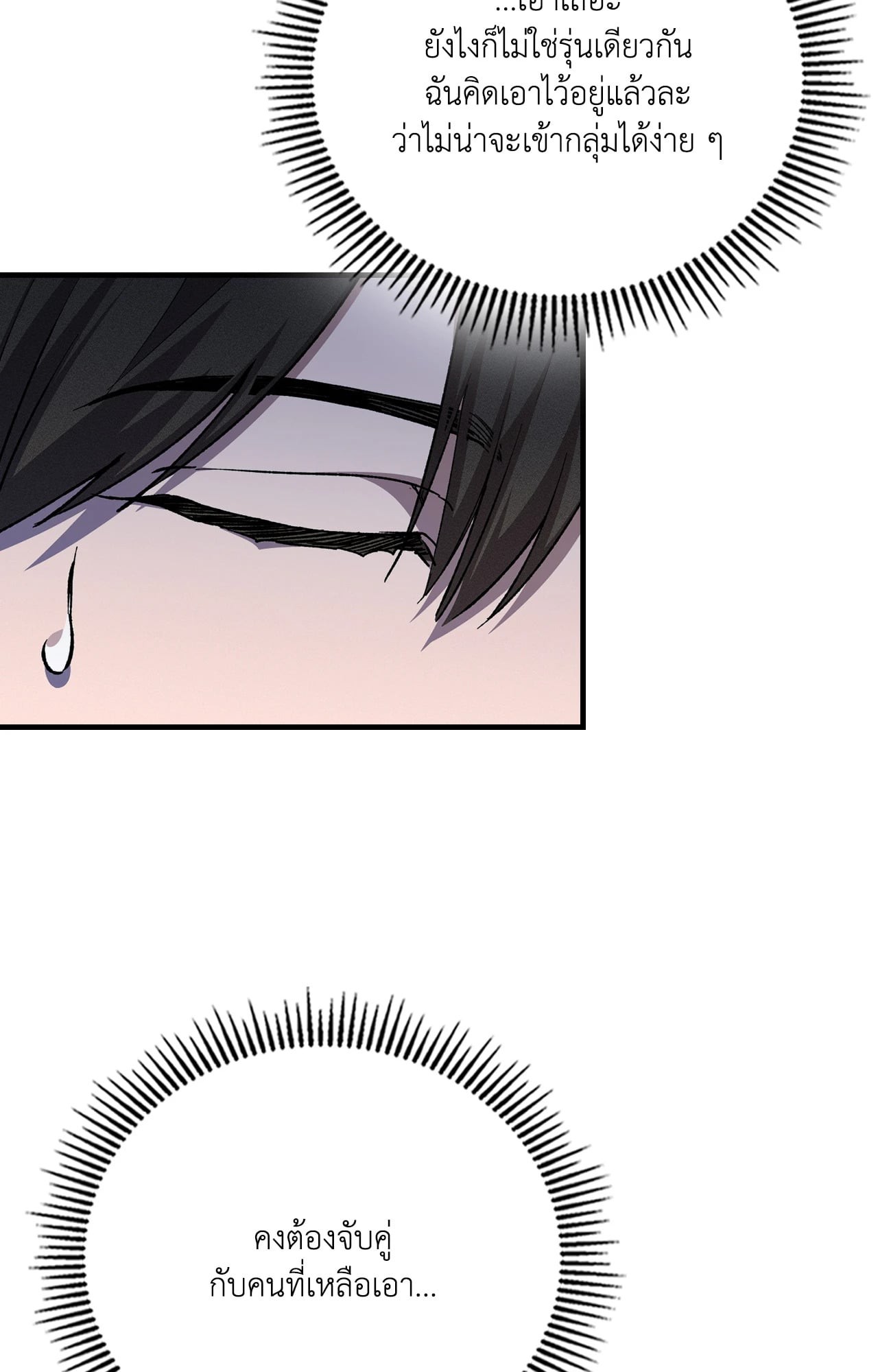 หน้า 103