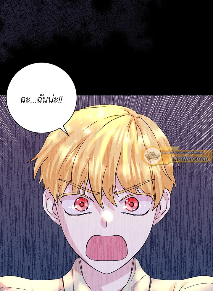 พอเลิกเป็นแม่สามีใจร้าย ทุกคนก็มารุมรักฉัน ตอนที่ 71 - รูปที่ 2