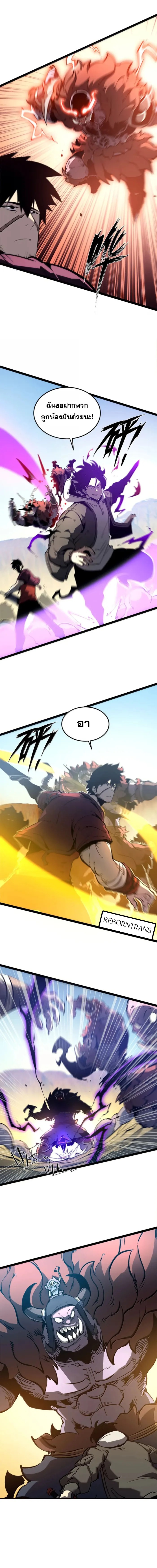 I Became The King by Scavenging ฉันจะเป็นราชาด้วยการเก็บซากศพ ตอนที่ 57 - รูปที่ 2