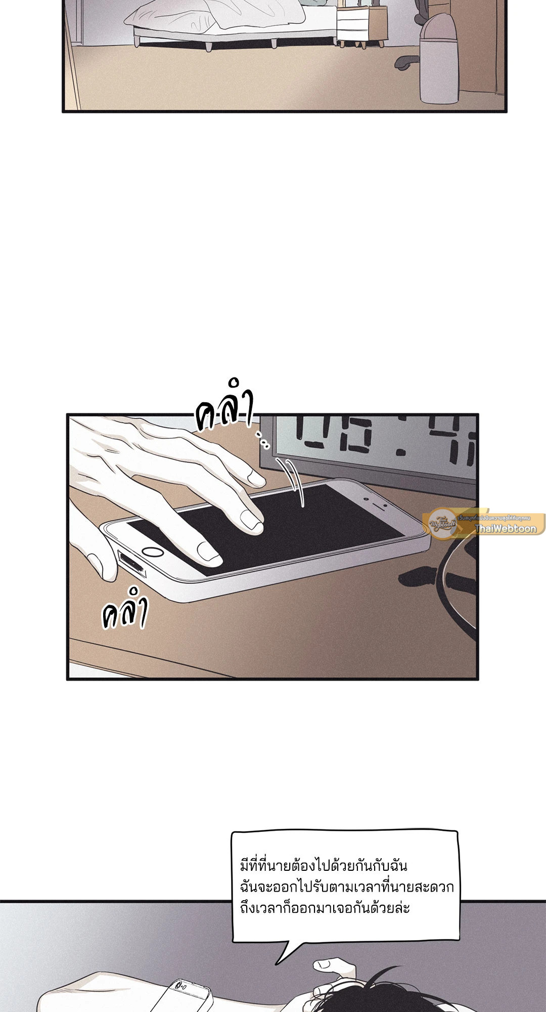 Checkmate ตอนที่ 17 - รูปที่ 2