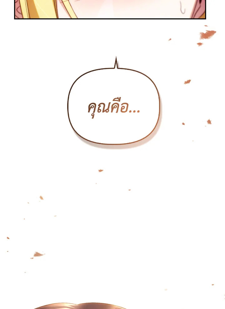 คู่มือการใช้งานของนักข้ามเวลา | Regressor Instructional Manual ตอนที่ 115 - รูปที่ 2