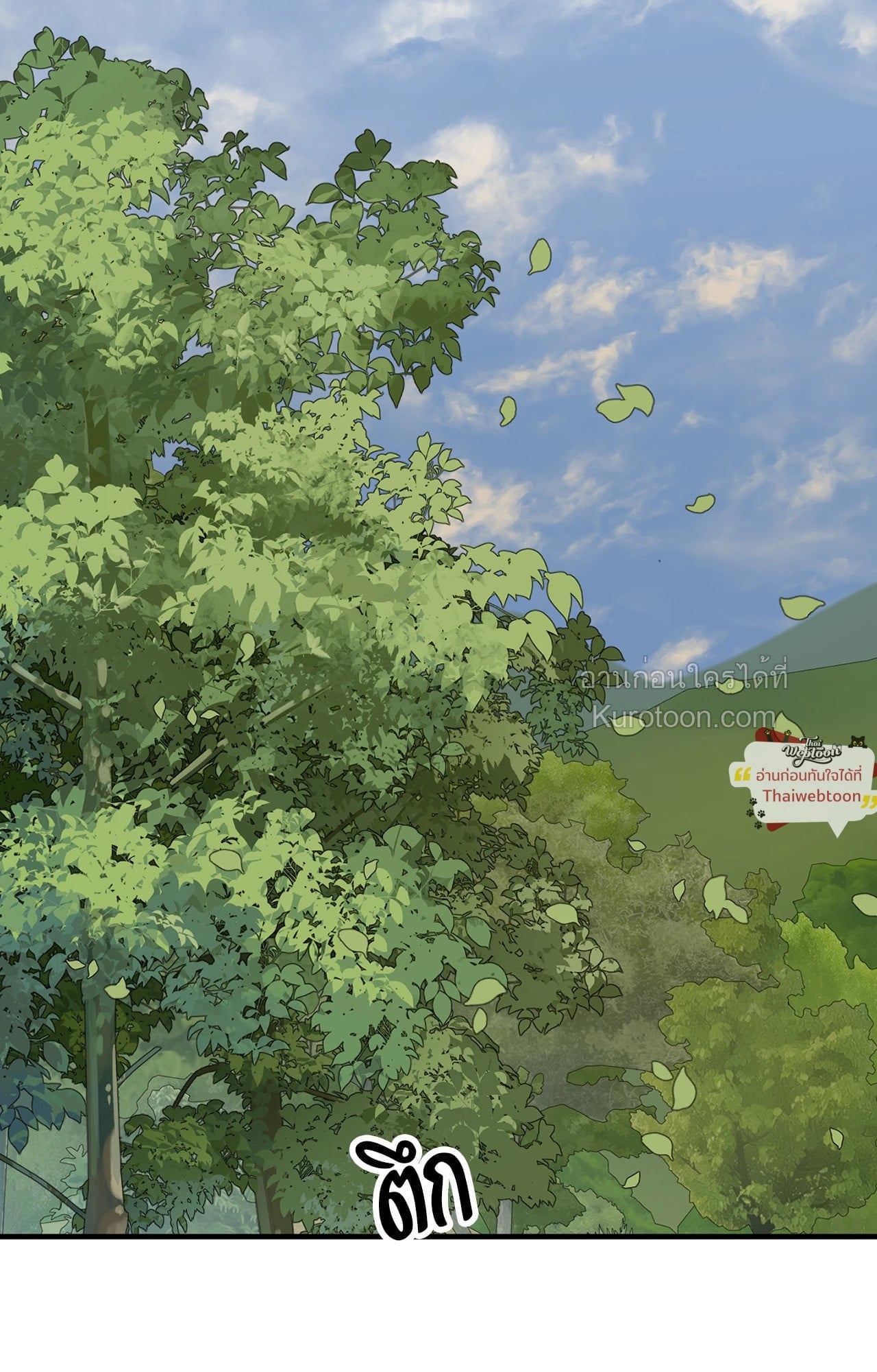 บุปผาไร้นาม | The Nameless Flower ตอนที่ 23 - รูปที่ 2