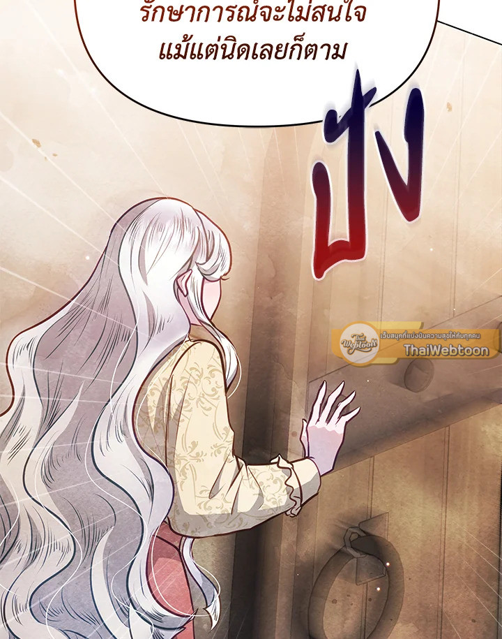 นับจากนี้ เลดี้ขอเทงาน | The Princess is Going on Strike ตอนที่ 40 - รูปที่ 2