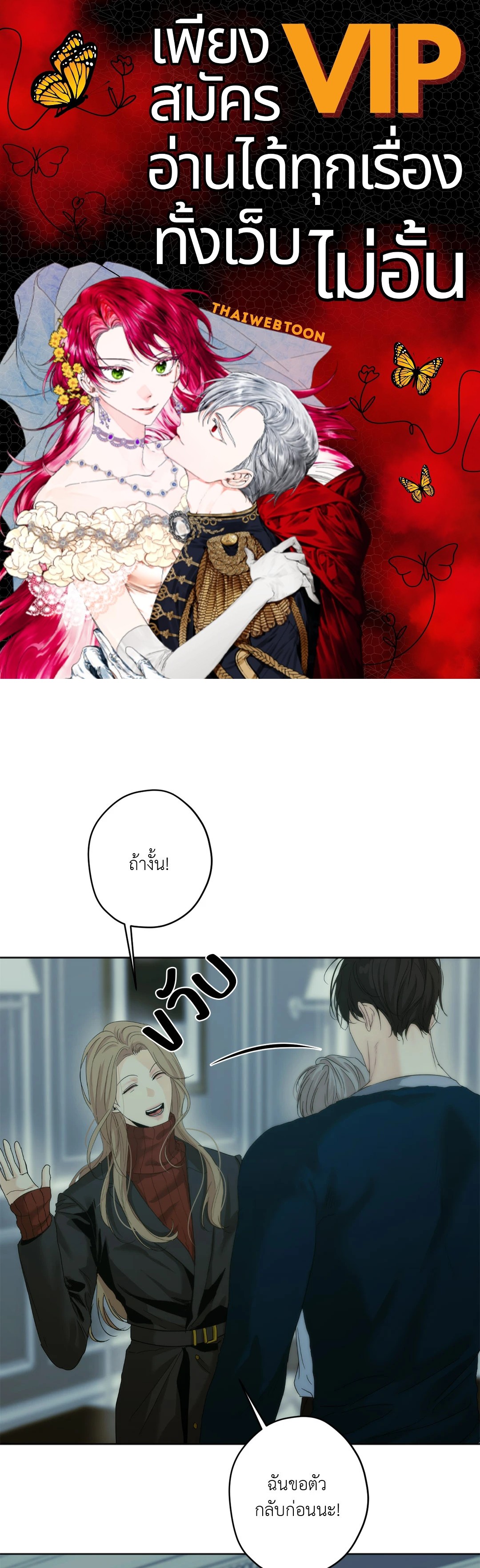 ใคร่ราคะ | Cry Me a River (+R) ตอนที่ 30 - รูปที่ 1