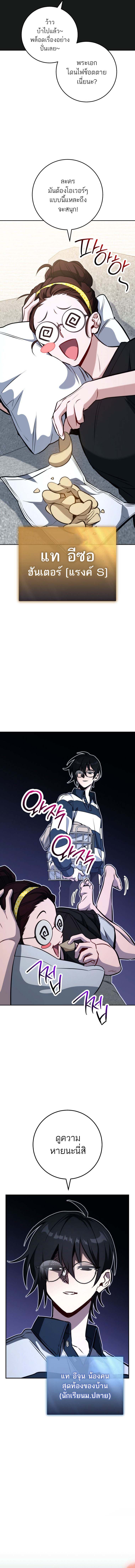 The Top Ranker’s Aspiring Writer Life Manual ท็อปแรงค์ฮันเตอร์อยากจะเป็นนักเขียน ตอนที่ 2 - รูปที่ 2