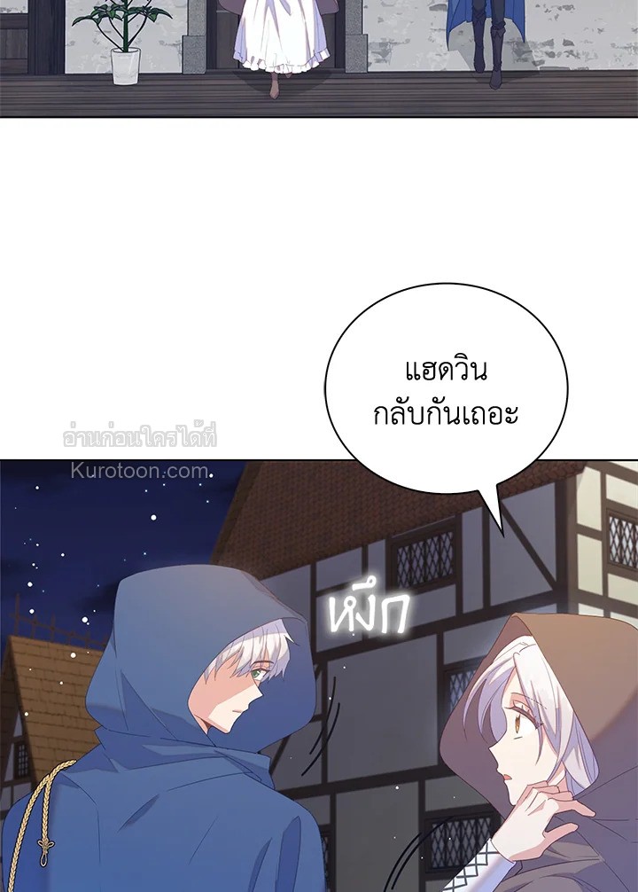 หลังสูญเสียไปถึงได้รู้หัวใจตัวเอง | The Quiet Game ตอนที่ 53 - รูปที่ 2