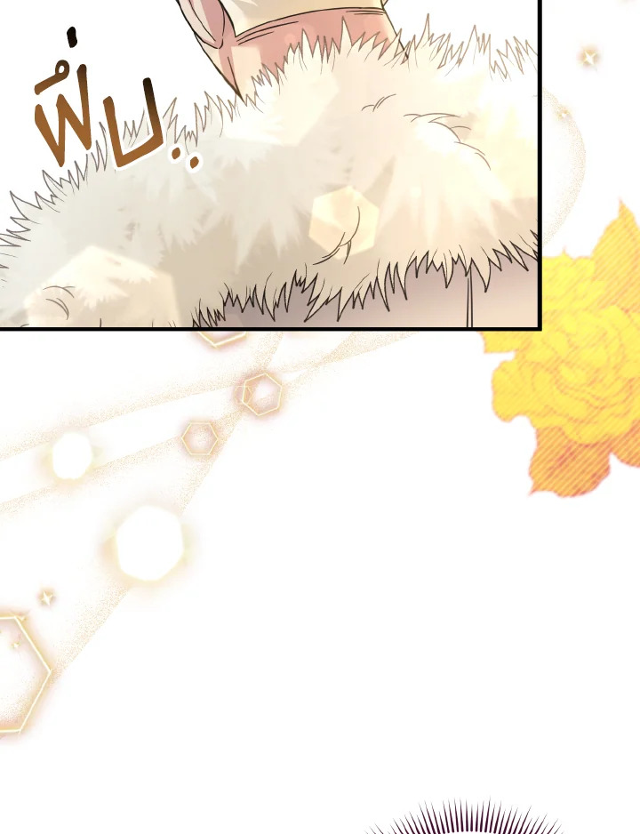 เจ้าหญิงน้อยนักปรุงโอสถ | Baby Pharmacist Princess ตอนที่ 35 - รูปที่ 2