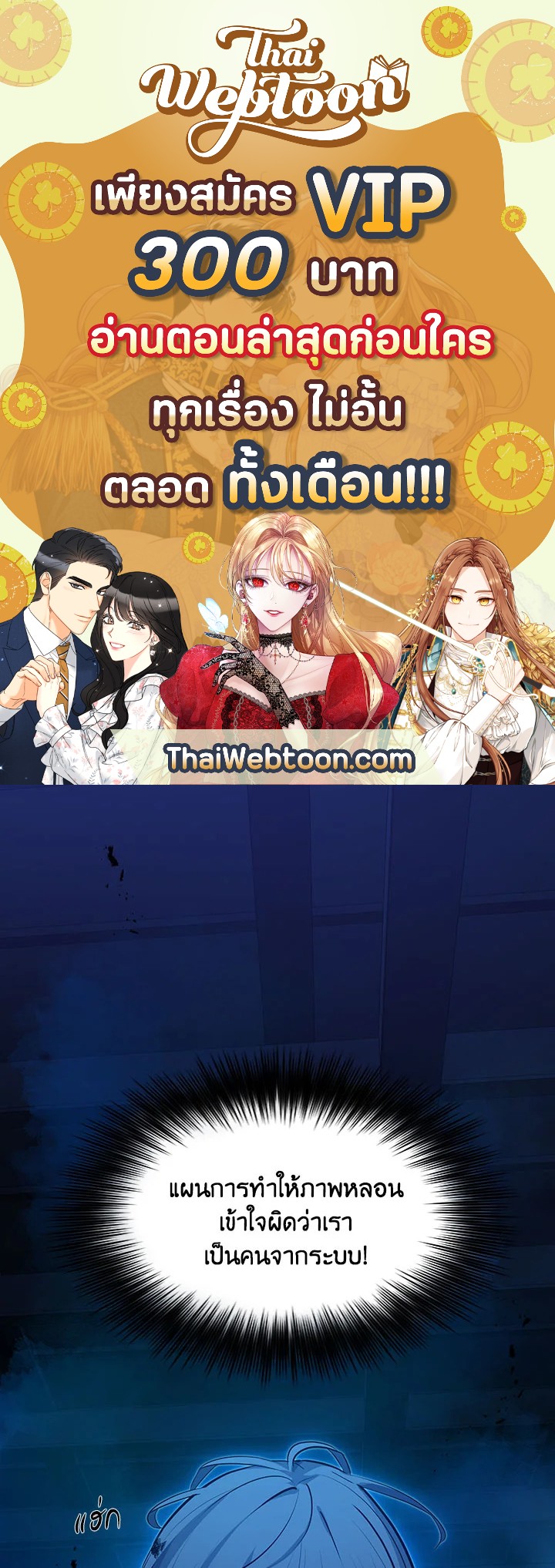 มิติโหด โหมดฝึกหัด | The Tutorial is Too Hard ตอนที่ 113 - รูปที่ 1